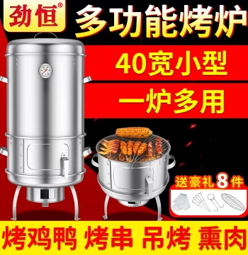Jinheng Outdoor BBQ Grill - Multi-Function Charcoal Roast Duck and Chicken Oven, Portable Stainless Steel Home Hanging Furnace