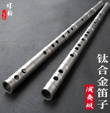 Professional Titanium Alloy Dizi Flute with Precision Tuning for Exams, Thickened Metal Transverse Flute with Free Color Baking