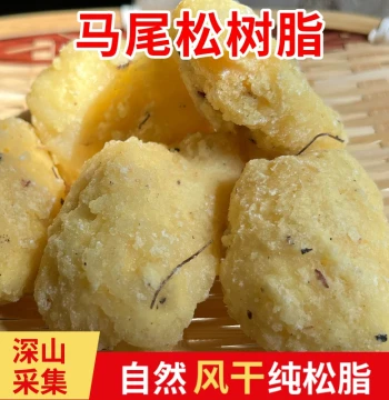 Guangxi Masson Pine Resin Naturally Air-Dired Turpentine Natural Resin for Medicine Rosin Raw Material Unrefined Multi-Province Free Shipping