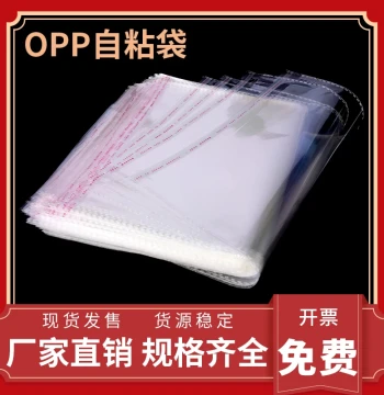 OPP Self-Adhesive Bags (4/6/8 mil Double-Sided) - Transparent Red Envelope Plastic Bags with Adhesive Strip, 100 pcs