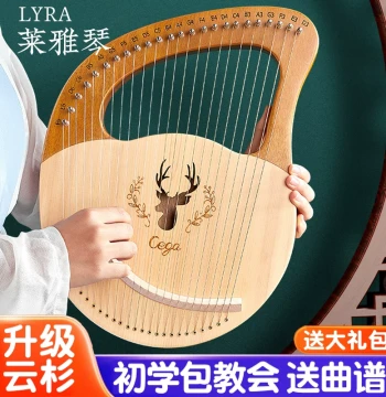 CEGA Qiangu Lyre Harp 24-String, 27-String, and 32-String Lyre for Beginners and Performance