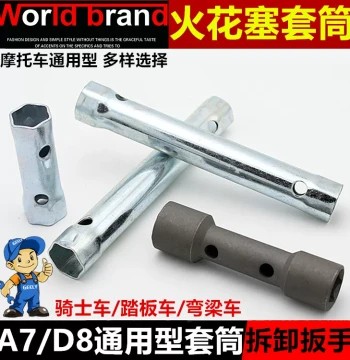 Motorcycle Spark Plug Socket Wrench Set - Universal Fit for A7TC and D8TC Spark Plugs