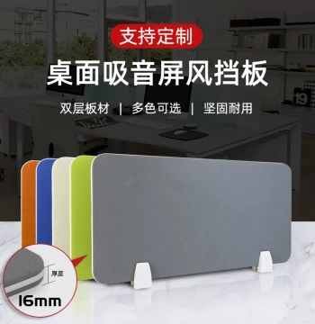 Custom Office Desk Partition Panel - Sound-Absorbing Mesh Board with Fabric Cover for Workstation Dividers