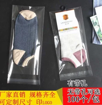 Individual Sock Packaging Bags - Perforated OPP Self-Adhesive Envelopes, 7-Silk Thickened Peel-and-Stick Seals, Custom Orders Supported