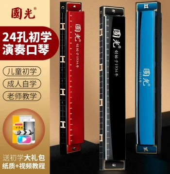 Shanghai Guoguang Authentic 24-Hole Tremolo Harmonica in C, Beginner Instrument for Students and Children