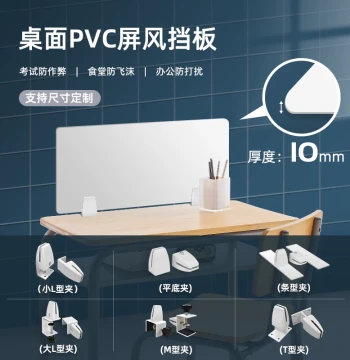 Office Desktop Screen Partition 10mm Thick PVC Board Anti-Droplet Divider for Server Rooms, Dining Tables, and Student Exam Desks