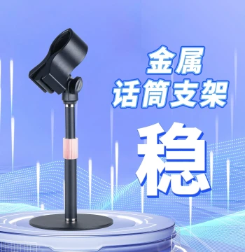 Desktop Microphone Stand with Shock Mount for Condenser Mics - Metal Base for Live Streaming, Conferences, and Karaoke