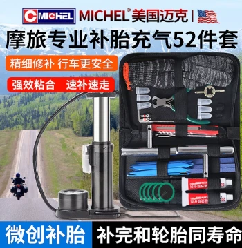 Motorcycle Tire Repair Tool Kit Travel Maintenance Pack Electric Vehicle Tubeless Tire Minimal Invasion Vulcanized Rubber Strip Repair Tool