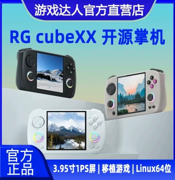 2026 New Anbernic RG Cubexx Open-Source Handheld Console, Retro Arcade Gaming Device Compatible with TV and GBA Games