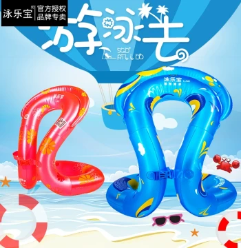Yonglebao Children's Swim Ring, Thickened Life-Saving Shoulder Float, Baby Anti-Rollover Underarm Float for Beginner Swimming Gear