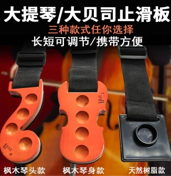 Cello Endpin Non-Slip Pad Accessories Specialized Floor Mat Anti-Slip Strip Foot Pad for Double Bass 44