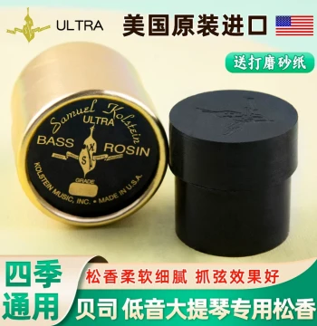 USA Kolstein Ultra Gold Can BASS Rosin - Professional Double Bass Rosin