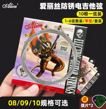 Genuine Alice Electric Guitar Strings A506, Single Strings 1-3, Full Set of 6, Beginner Kit