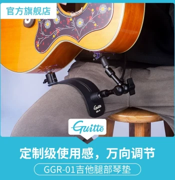 Guitto Guitar Leg Rest – Adjustable Suction Cup Stand for Acoustic Guitars, Comfortable and Non-Slip