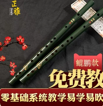 Zhengya 2026 New Kunpeng Beginner Zero-Basis Professional Grade Dizi Bamboo Flute Transverse Flute E Key Instrument F
