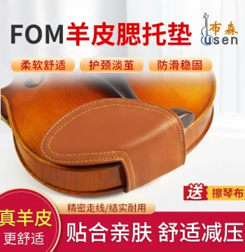 FOM Violin Sheepskin Shoulder Rest and Chin Rest Pad, Soft Neck Guard and Light Cocoon Chin Rest Accessory