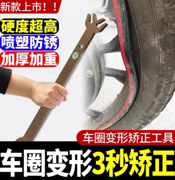 Electric Bike Wheel Rim Straightening Tool, Repair Wrench for Deformed Rims