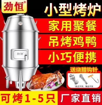 Jinheng Small Charcoal Roast Duck Oven for Home Use - BBQ Grill for Chicken, Lamb Chops, Legs, and Skewers, Outdoor Hanging Stove