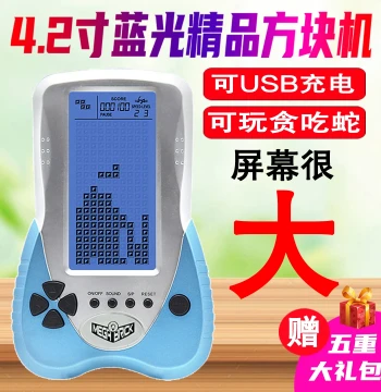 4.2-Inch Blue Light Eye-Protection Large Screen Rechargeable Tetris Handheld Game Console Retro Toy for Adults and Kids