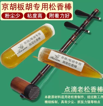 Jinghu Rosin Stick - Specialized for Jinghu, Banhu, and Erhu - Traditional Aged Rosin for Professional Use