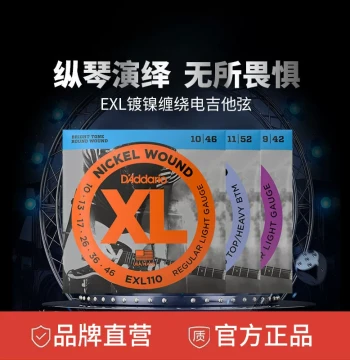 D'Addario EXL Nickel-Wound Electric Guitar Strings, Models EXL110 and EXL120, Set of 6