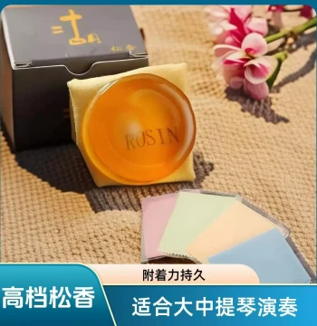 Professional Grade Rosin for Erhu, Violin, and Cello, High-End Low-Dust Formula