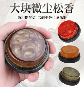 Universal Rosin Block for Cello, Violin, Erhu, and Other Bowed Instruments - Large Dust-Free Block with Cleaning Cloth
