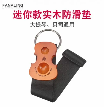 Fanming Cello Anti-Slip Pad - Wooden T-Shaped Round Professional Bass Floor Mat Accessory