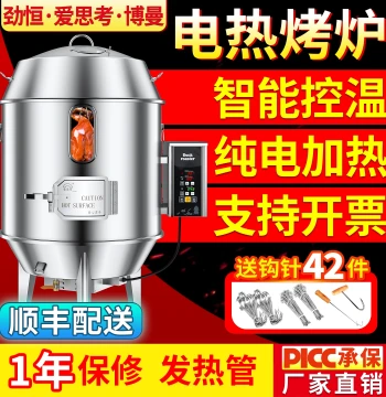 Jinheng Electric Roast Duck Oven Commercial Roast Meat Chicken Oven Fully Automatic New Style Ai Sikao Duck Roaster Goose Oven