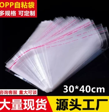 Transparent OPP Self-Adhesive Seal Bags 30*40cm - Customizable Printed Plastic Packaging for Clothing