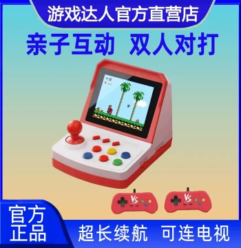 Bawang Xiaozi New Joystick Mini FC Childhood Gift, Pocket Arcade Retro Nostalgic Dual-Player Game Console