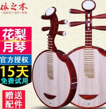 African Rosewood Yueqin, Peking Opera Accompaniment Instrument, Xipi and Erhuang Tuning