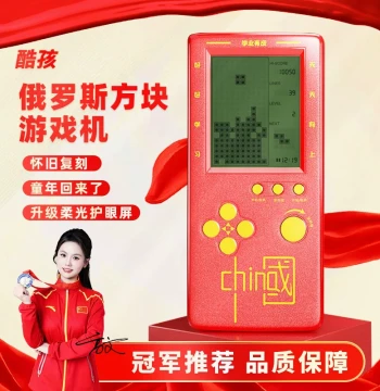 [Champion Endorsed] Ku Hai 2025 New Tetris Handheld Game Console Snake Kids Educational Birthday Gift Elementary Students Adults Casual Pocket Retro Vintage Old Style