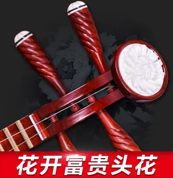Rosewood Yueqin from Suzhou for Peking Opera Performance - Xi Pi and Er Huang Tuning with Brass Frets and Accessories