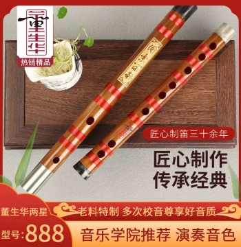 Dong Shenghua Professional Performance Dizi Transverse Flute for Beginners, Exams, F Key Bamboo Flute for Children and Students, Traditional Instrument