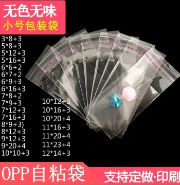 Mini OPP Transparent Self-Adhesive Bags, Cute Double-Layer 5-Micron 5*19 Small Pouches, Customizable