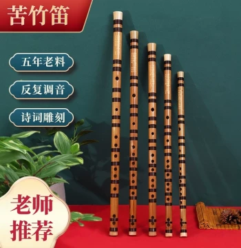 Bamboo Flute for Elementary Students and Adults, Professional Bitter Bamboo, F Tuning for Beginners, E Tuning for Performance, High Aesthetic Value
