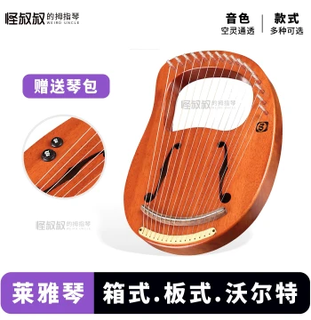 Walter Lyre 10-String 16-String Small Harp, Niche Greek Instrument for Beginners, Portable, Authentic Professional