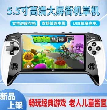 2026 New 5.5-Inch HD Large-Screen Arcade Handheld Console - Rechargeable Retro Portable Gaming Device