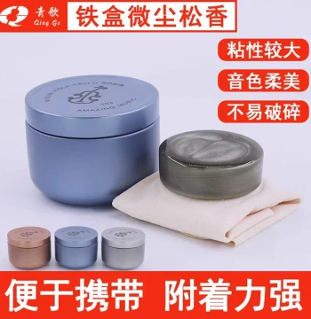 Qingge Instruments T03 Rosin in Iron Case for Violin, Viola, Cello, Bass, Erhu, Banhu; Weichen Rosin Block