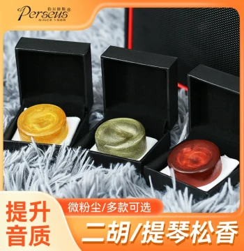 Professional Dust-Free Rosin for Erhu, Violin, Viola, and Cello, Premium Instrument Accessory