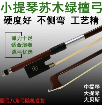 Professional Violin, Viola, and Cello Bows Made with Mongolian Horsehair, Brazilian Rosewood, and Green Sandalwood, Crafted in Suzhou