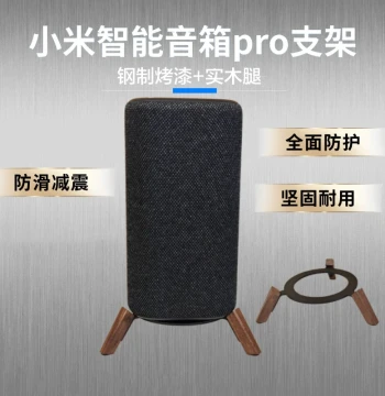 Stand for Xiaomi Speaker Pro & Xiao Ai Speaker - Imported Solid Wood Desktop Base Accessory