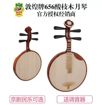 Dunhuang Brand Yueqin 656, Rosewood/Ebony Pegs, Snow Plum Style, Peking Opera Folk Instrument, Shanghai National Musical Instrument Factory No.1