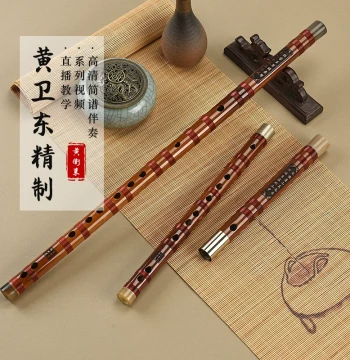 [Huang Weidong Crafted] Zhuyun Official Direct Sale Grading Flute, 5-Year Bitter Bamboo Professional Performance Flute in G Key, Ancient Style