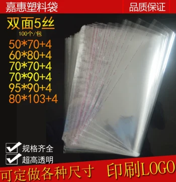 80*107 Decorative Art Print Packaging Bags – Large OPP Self-Adhesive Transparent Plastic Sleeves for Frames