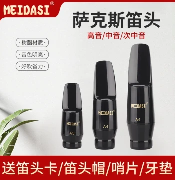 MEIDASI New Soprano Saxophone Mouthpiece - Models 4, 5, 6 with Large Chamber - Suitable for Alto/Tenor, Exams, and Beginners