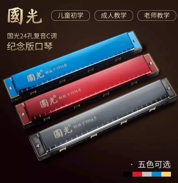 Authentic Guoguang 24-Hole 28-Hole Tremolo Accent Harmonica for Beginners Children Students Adults Practice Professional Performance