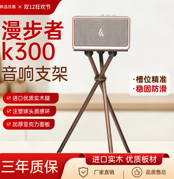 Solid Wood Legs and Thickened Tray Speaker Stand Compatible with Edifier K300 Bluetooth Speaker