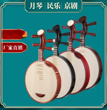 Folk Music Yueqin Instrument for Peking Opera, Performance-Grade Rosewood Yueqin, Ebony Yueqin, Xipi Yueqin, Factory Direct